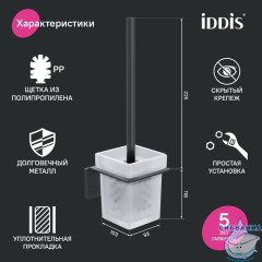 Ерш, матовое стекло, сплав металлов, Slide, IDDIS, SLIBSG0i47