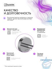 Крючок Lemark Белуга LMA-8011S1-C (хром)