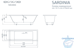 Ванна из литьевого мрамора Esse Sardinia 162x68