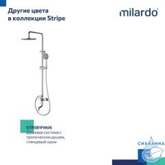 Душевая система с тропическим душем, черный матовый, Stripe, Milardo, STRBL5FM06