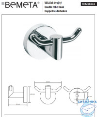 Крючок Bemeta Omega 104206032