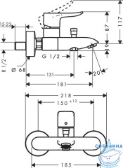 Смеситель для ванны Hansgrohe Metris 31480000