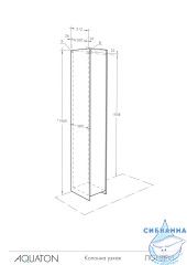 Пенал напольный Акватон Лондри 31 см белый 1A260603LH010