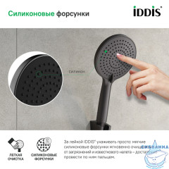 Лейка для душа Iddis Optima Home 3 режима OPH3F0Gi18 (графит)