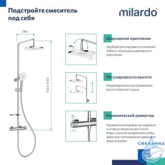 Смеситель термостатический для душа со стойкой и тропической лейкой, глянцевый хром, Ideal Spa, Milardo, ILSSBTHM89