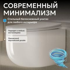 Унитаз-биде подвесной безободковый Abber Bequem AC1104TNS с сиденьем Soft Close (микролифт) (белый)