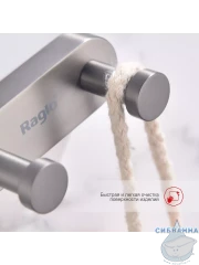 Крючок Raglo R300.052.09 (графит)