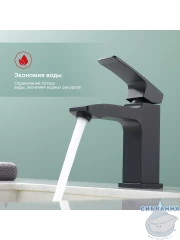 Смеситель для раковины Raglo R01.10.06 (черный матовый)