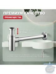 Сифон для умывальника Raglo R600.20 (хром)