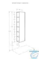 Шкаф-колонна Акватон Сканди 40 белый глянцевый/дуб верона