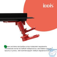 Лоток душевой, сифон 360, комбинированный затвор, перфорированная решетка, 700мм, черный, IDDIS, 975B7BL20DZ