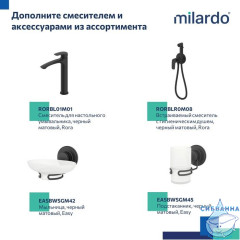 Душевая система скрытого монтажа с тропическим душем и ручным душем, черный матовый, Dale, Milardo, DALBL02M67