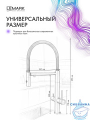 Смеситель для кухни Lemark Зенит LMF-1676S-BRGN (брашированное золото)