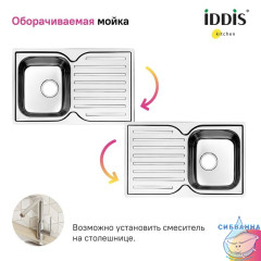 Мойка, нерж. сталь, шелк, 780*480, Strit S, IDDIS, STR78SDi77