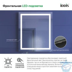 Зеркало с подсветкой и термообогревом, 60 см, Zodiac, IDDIS, ZOD60T0i98