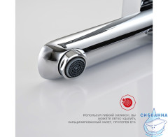 Смеситель для ванны Raglo R03.30 с душевым гарнитуром (хром)