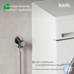 Кран угловой, с отражателем, 1/2; 1/2, кран-букса, латунь, графит, IDDIS, 910B0A6C2GMZ