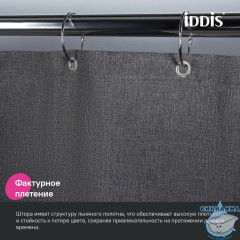 Штора для ванной, 200х180 см, Полиэстер, серый, IDDIS, DL03P18i11