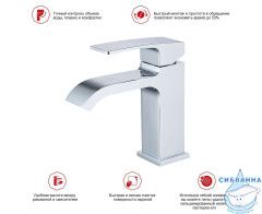 Смеситель для раковины Raglo R02.10 (хром)