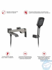 Смеситель для ванны Raglo R02.30.09 с душевым гарнитуром (графит)