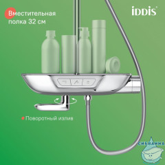 Смеситель для ванны с верхним душем, SpaHome, IDDIS, SPASBBTi06