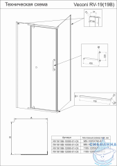 Душевое ограждение Veconi Rovigo 120x90 профиль хром, стекло прозрачное RV19-12090-01-C5 (без поддона)