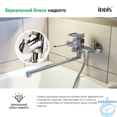 Смеситель для ванны Iddis Bild BILSB00i10WA (хром)
