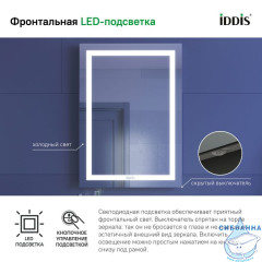 Зеркало с подсветкой и термообогревом, 50 см, Zodiac, IDDIS, ZOD50T0i98