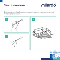 Полка одноярусная угловая, проволока стальная, чёрный матовый, Grid, Milardo, GRICC1BM44