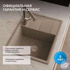 Кухонная мойка ABBER Quarz AQ2903S песочный