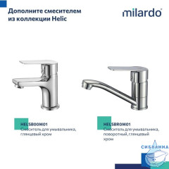 Смеситель для ванны, Helic, Milardo, HELSB02M02