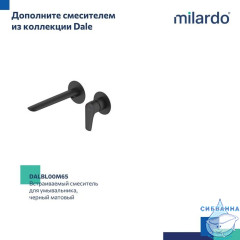 DALBL03M68, Душевая система скрытого монтажа с тропическим душем, ручным душем и изливом, черный матовый, Dale, Milardo, DALBL03M68
