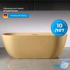 Ванна из искусственного камня ABBER Frankfurt 170x75 AM9941MS