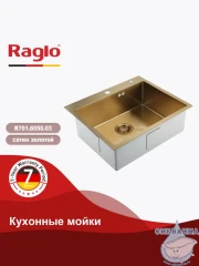Кухонная мойка Raglo 60 R701.6050.03 (сатин золотой)