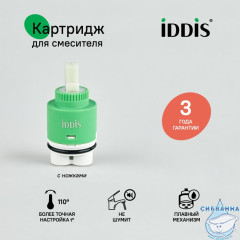 Картридж керамический для смесителя, 35 мм, с ножками, IDDIS, 999C35H0SM