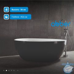 Акриловая ванна ABBER AB9279MB 150х150 с каркасом