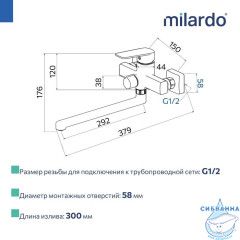 Смеситель для ванны с длинным изливом, хром глянцевый, Poli, Milardo, POLSB00M10