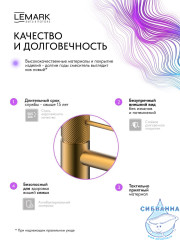 Смеситель для раковины Lemark Карелия LMF-2015S-BRG (брашированное золото)