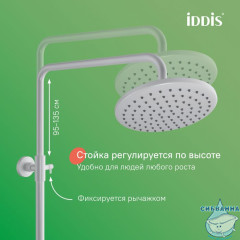 Смеситель с верхним душем и изливом, белый матовый, Ray, IDDIS, RAYWT3Fi06