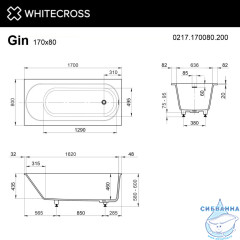 Ванна WHITECROSS Gin 170x80 (белый мат) иск. камень