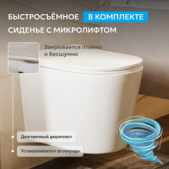 Унитаз подвесной безободковый Abber Bequem AC1102T с сиденьем Soft Close (микролифт) (белый)