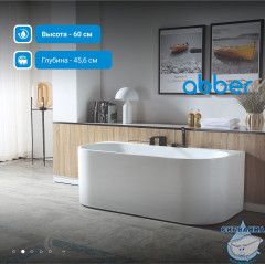 Акриловая ванна Abber AB9310 170x78