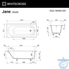 Ванна WHITECROSS Jane 180x80 (белый мат) иск. камень