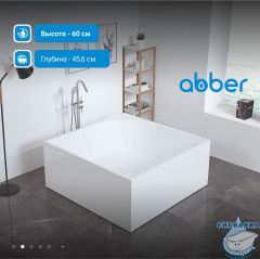 Акриловая ванна Abber AB9337 140x140