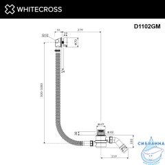 Слив-перелив WHITECROSS FILL (оружейная сталь)