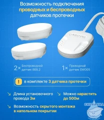Система защиты от протечки Neptun PROFI Smart+ 1/2" Tuya