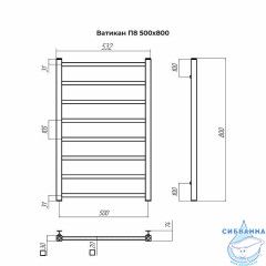 Полотенцесушитель водяной Terminus Ватикан П8 50х80 (нижнее подключение) (белый матовый)