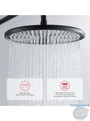 Душевая система Raglo 260 1 режим R31.24.06 (черный)