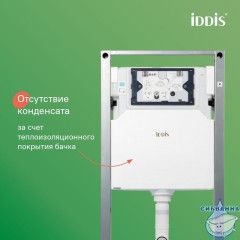 Инсталляция рамная для подвесного унитаза, Neofix, IDDIS, NEO0000I32