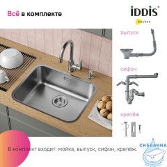 Мойка, нерж. сталь, сатин, 533*433, Mate, IDDIS, MAT53S0i77